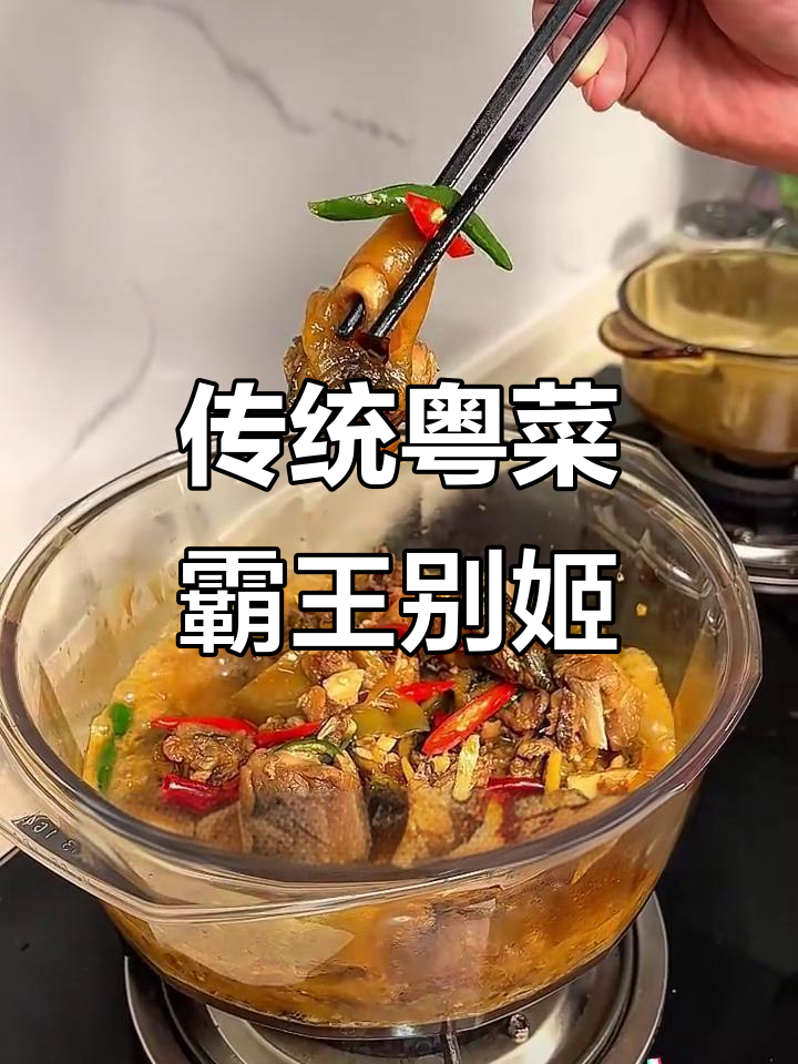 甲鱼烧鸡，霸王别姬般的豪华家宴！