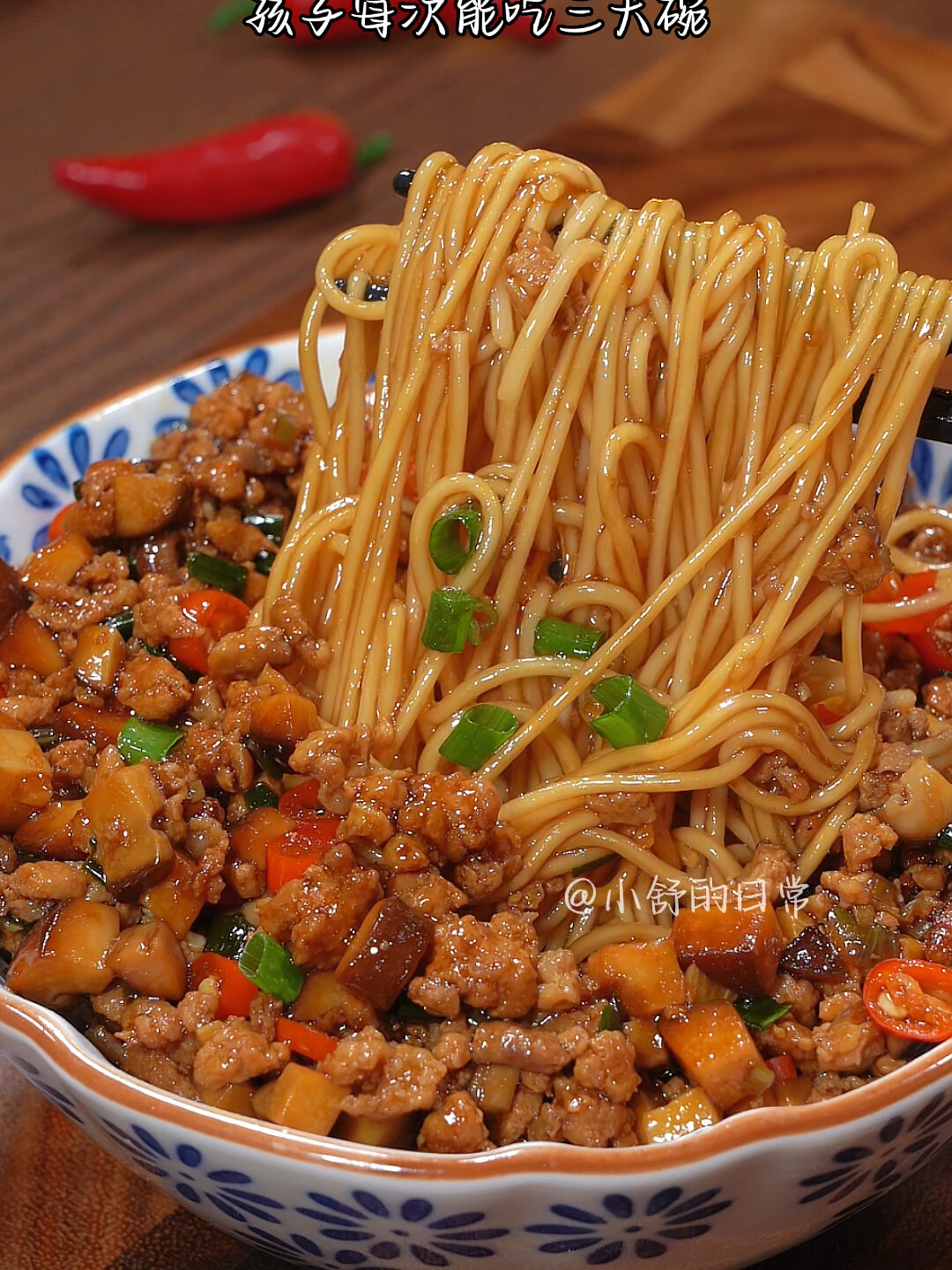 100种面条不重样:香菇肉酱打卤面