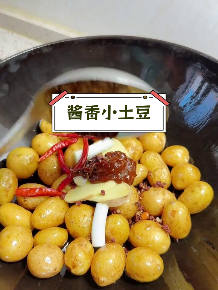 东北家常酱香土豆咸菜,简单美味