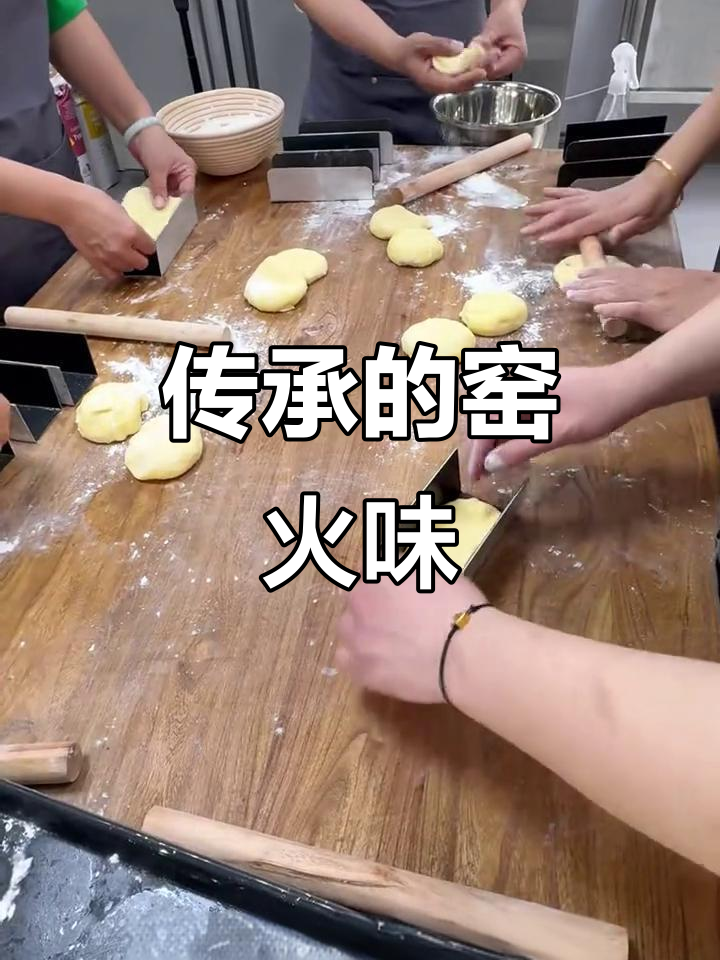古法烘焙,窑烤面包,每一口都是历史的味道