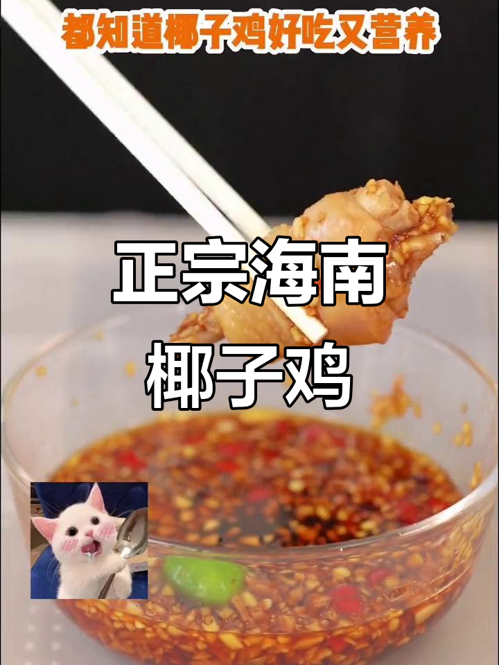 海南文昌椰子鸡火锅，零添加超鲜美，家人抢着吃