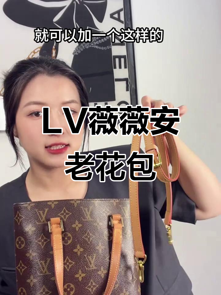 经典LV中古包,小巧菜篮子设计百搭又实用