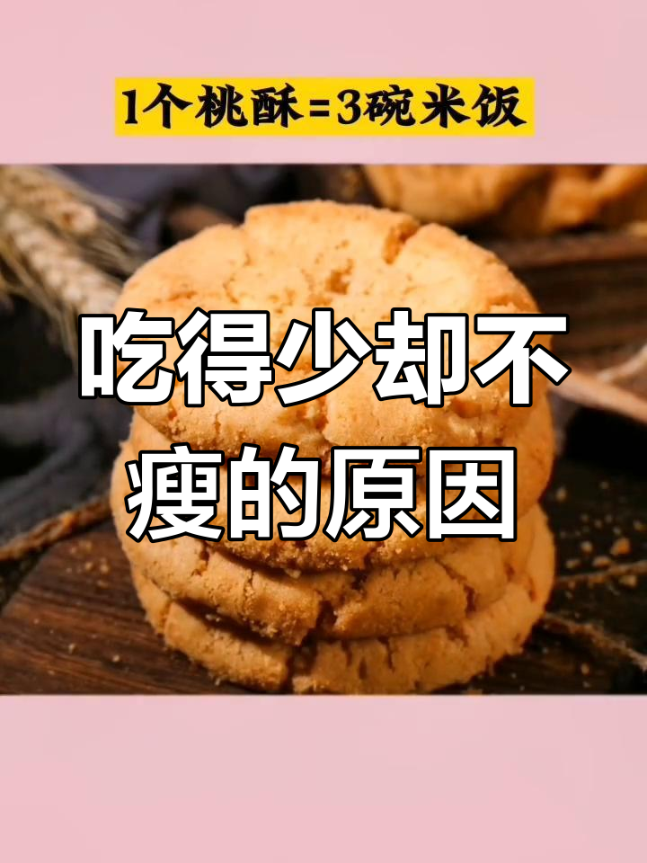你吃的不多却瘦不下来?这些食物热量惊人,别再吃了!