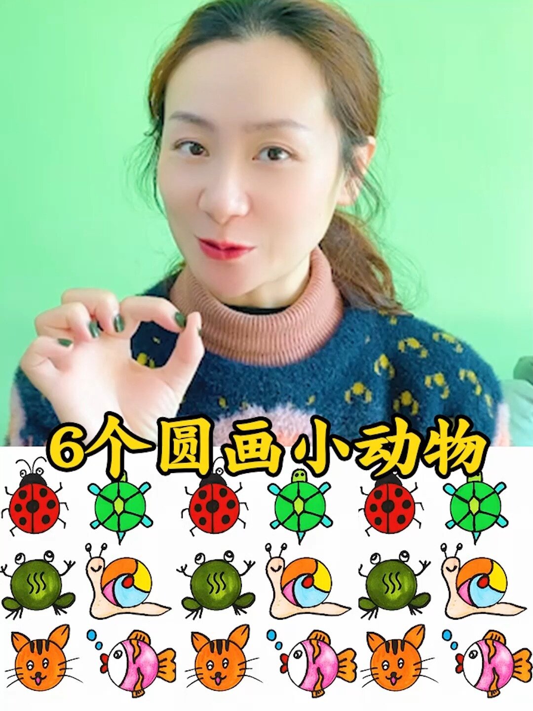 简笔画,教你用6个圆画小动物