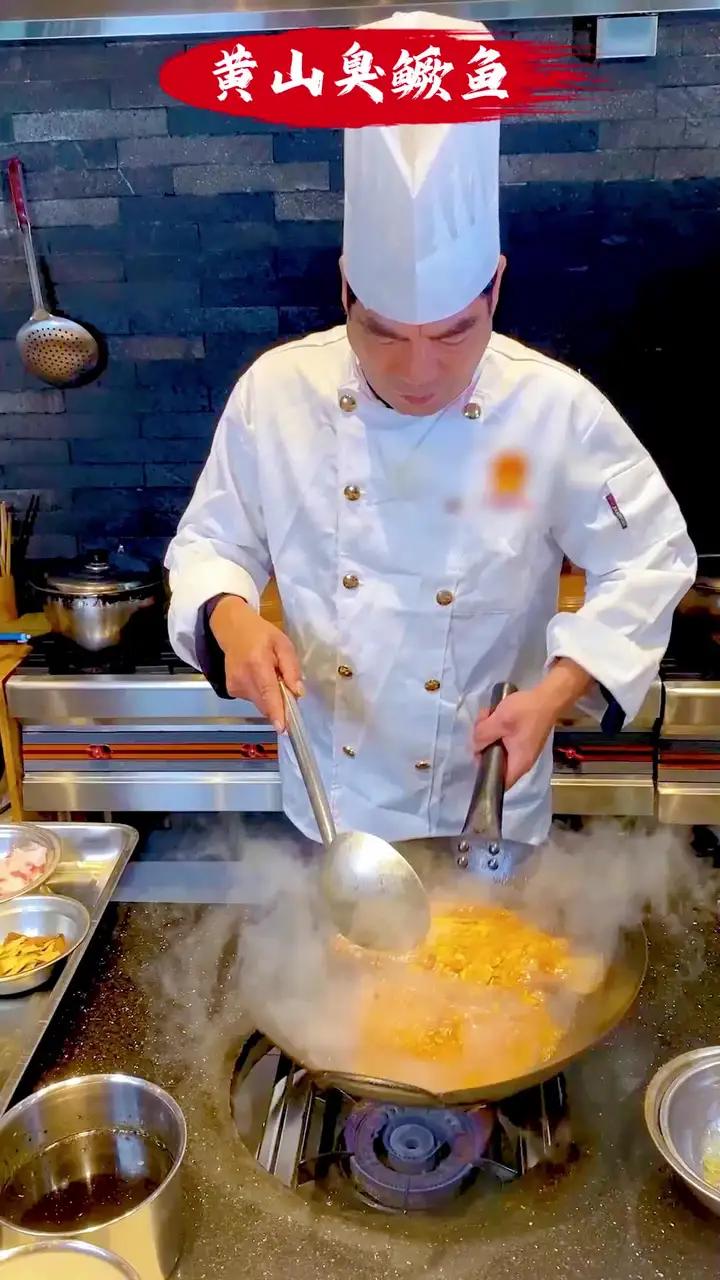都知道饭店臭鳜鱼好吃,到底怎么做的呢?今天又请了徽菜大厨来教大家