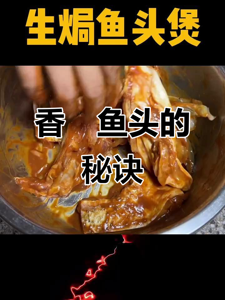 焗鱼头香气四溢，软嫩入味，轻松去腥！