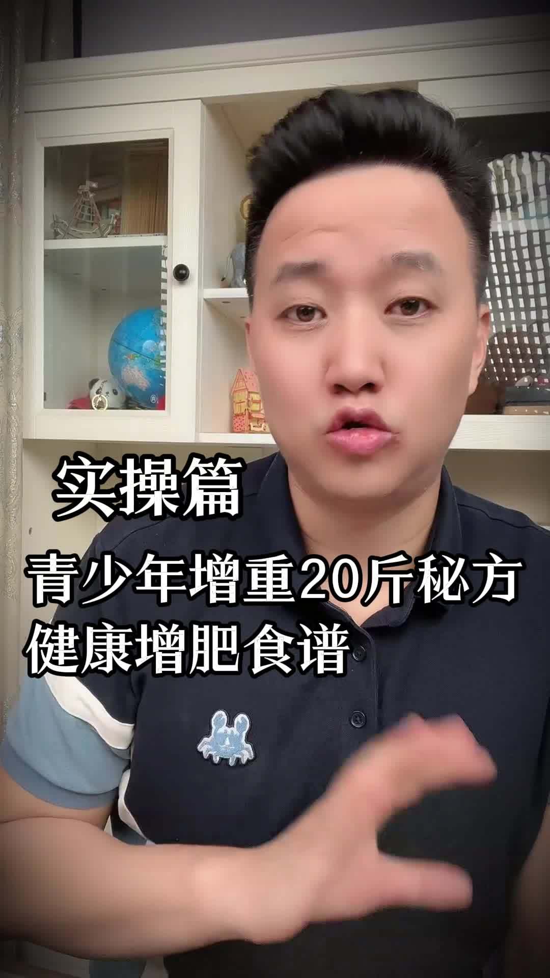 不再说“吃不胖”!今天给你分享一款专属“青春期增重餐”,简 不再说“吃不胖”!今天给你分享