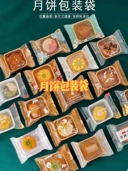 终于给做好的月饼找到了一款高颜值包装袋