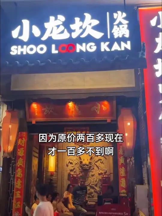 老火锅套餐,小龙坎火锅团购优惠,赶紧下单!小龙坎火锅超值团购手慢无 好吃上瘾的火锅店推荐