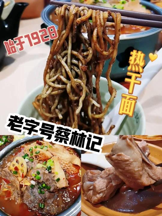 在新加坡也能吃到蔡林记热干面天花板