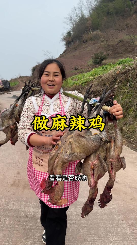 拿八只鸡做麻辣鸡，进城售卖啦