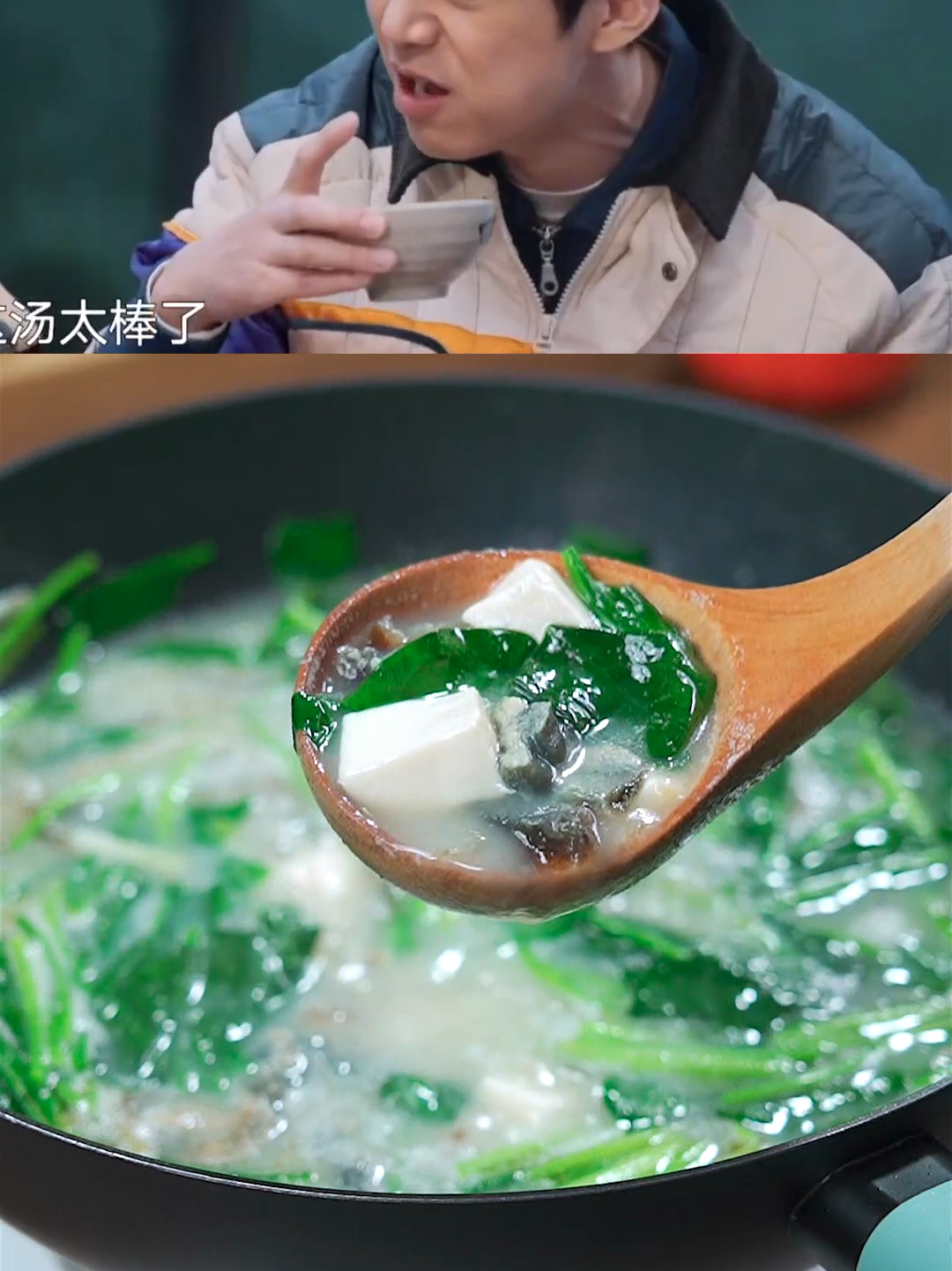 菠菜豆腐汤