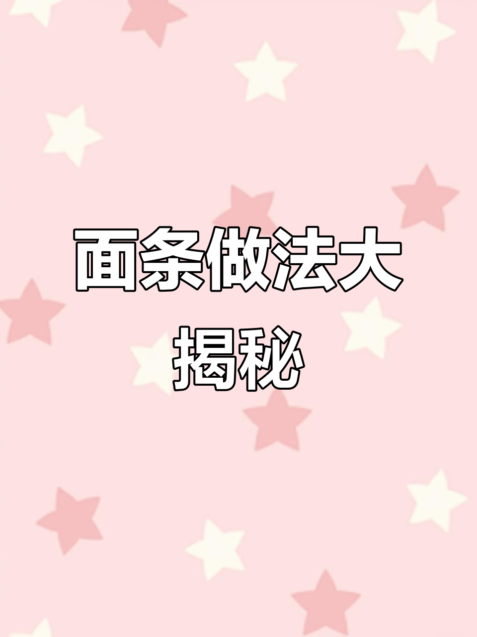 手擀面不裂的秘诀,掌握这两招筋道又Q弹