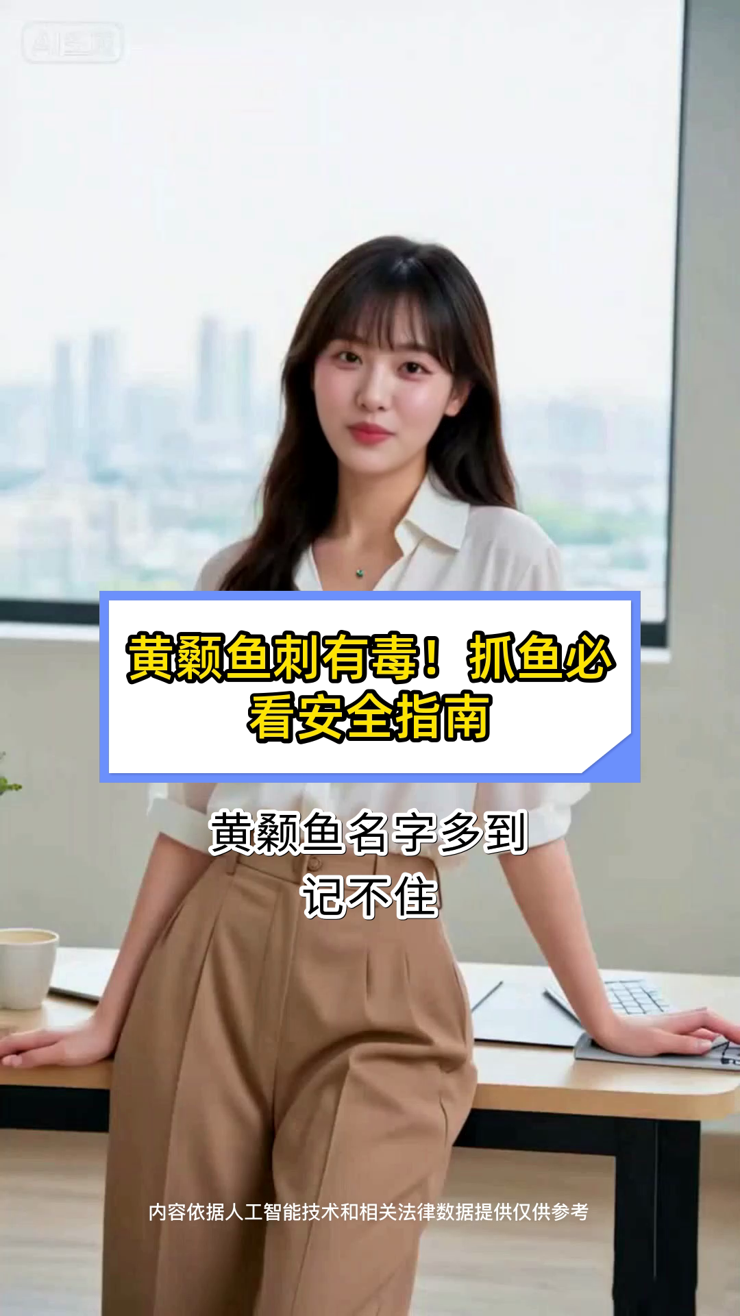 黄颡鱼刺有毒！抓鱼必看安全指南