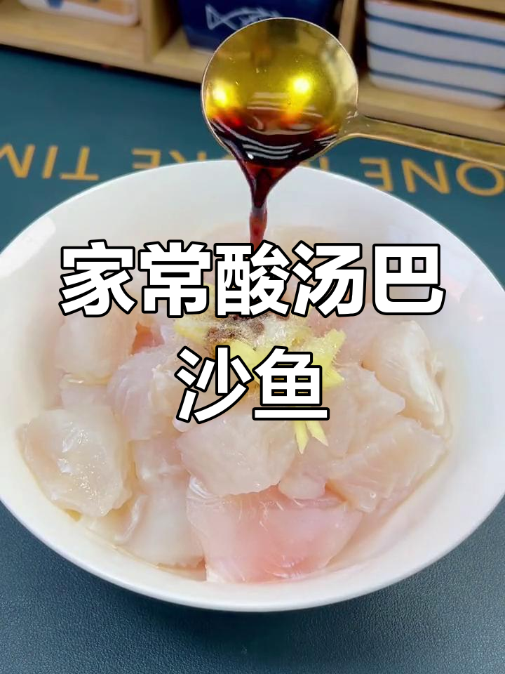 酸汤巴沙鱼,家常下饭必备!