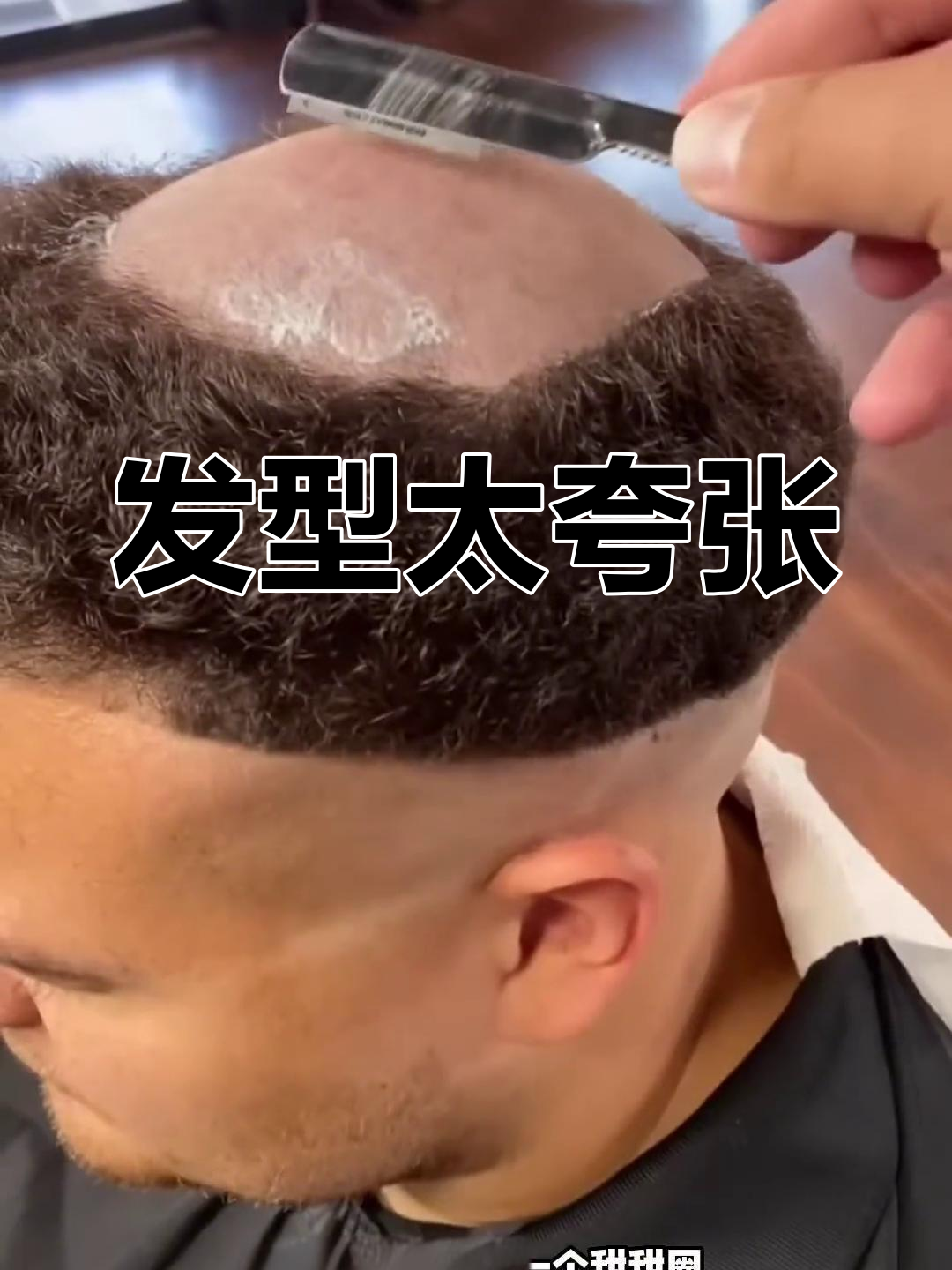 这造型一般人驾驭不了,理发师竟敢挑战极限