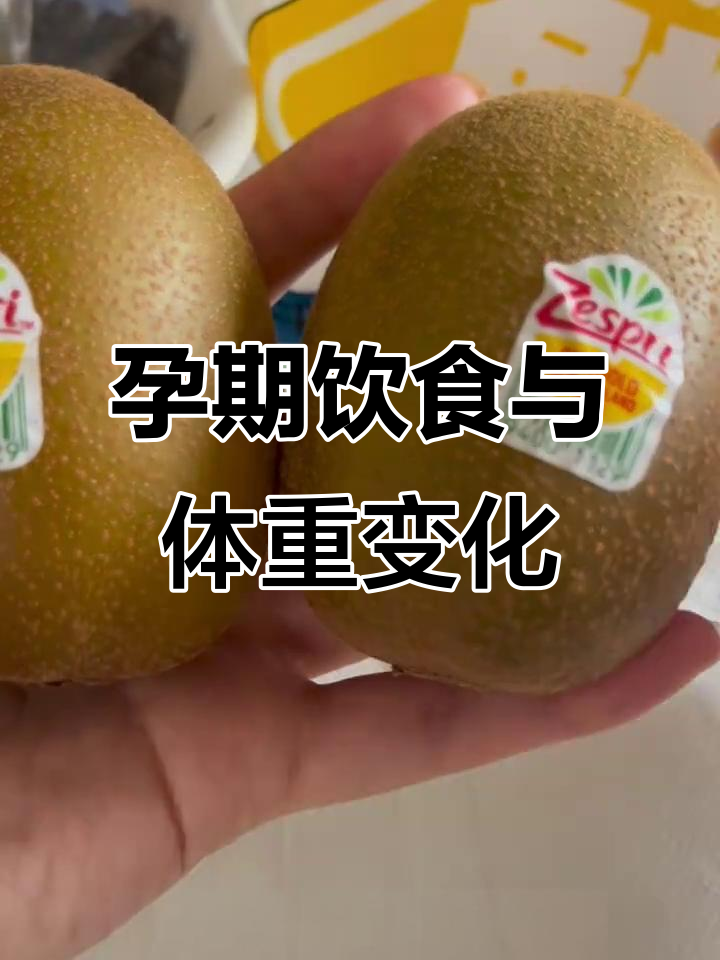 16周+4孕妇饮食记录:早餐、午餐全纪录,体重增重三斤