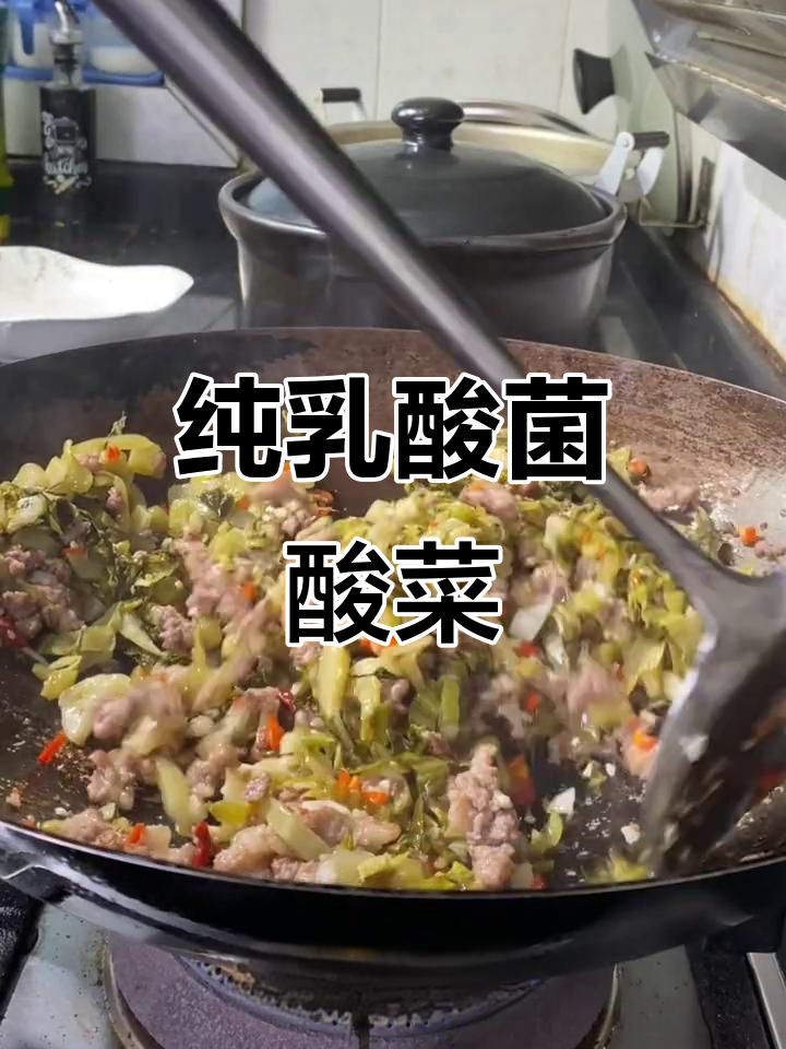 乳酸菌工艺酸菜,脆嫩爽口又放心