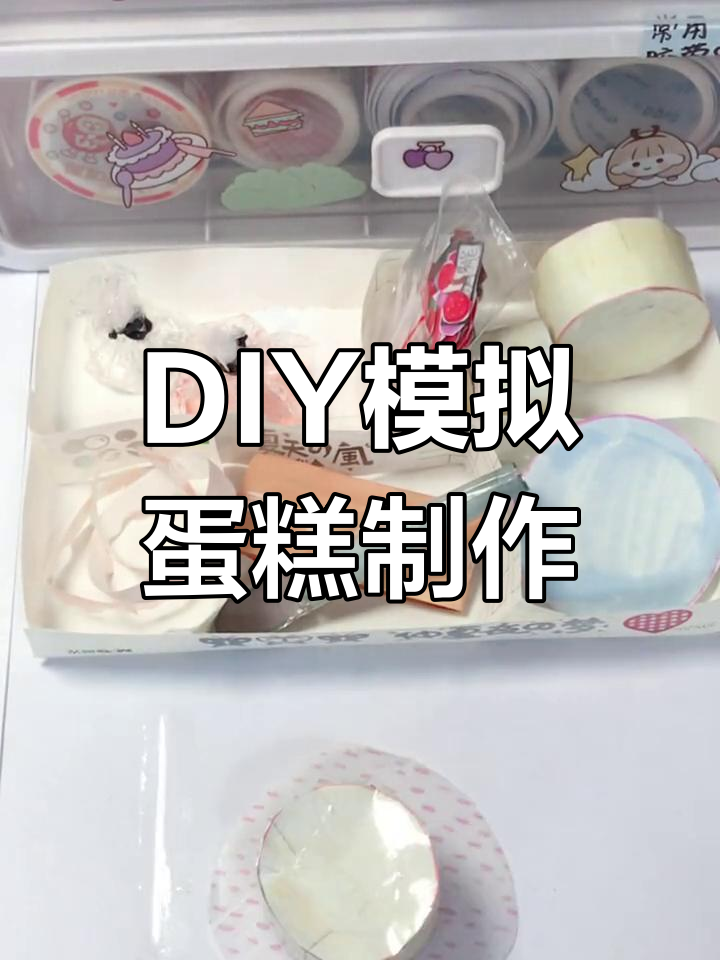 手工自制蛋糕店体验