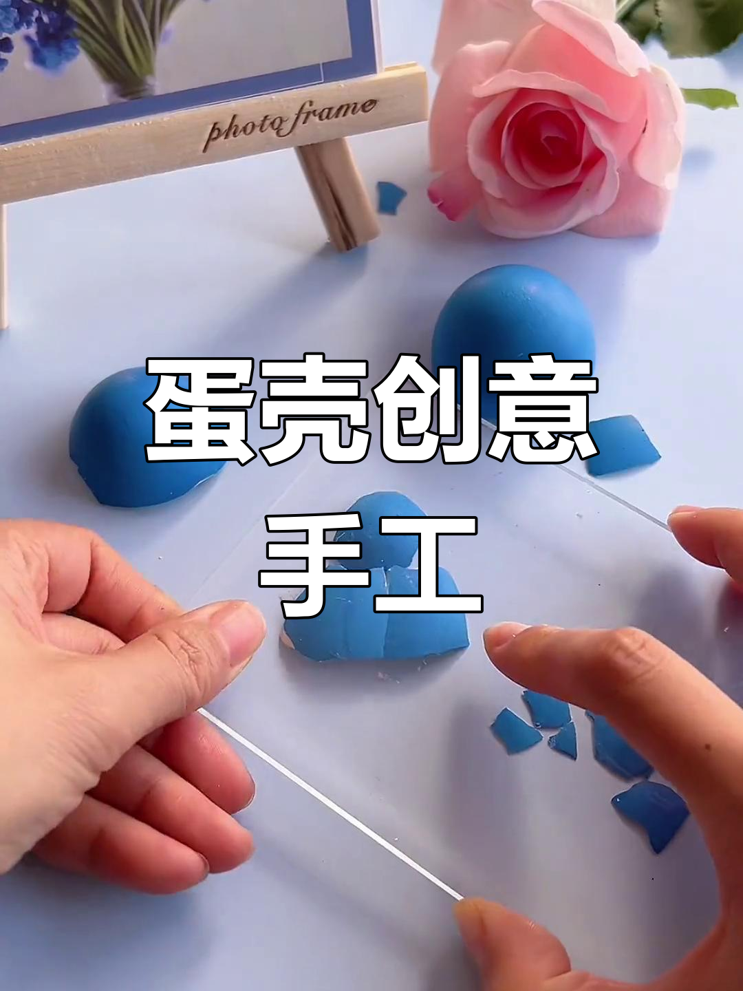 用鸡蛋壳制作创意贴画,轻松废物利用
