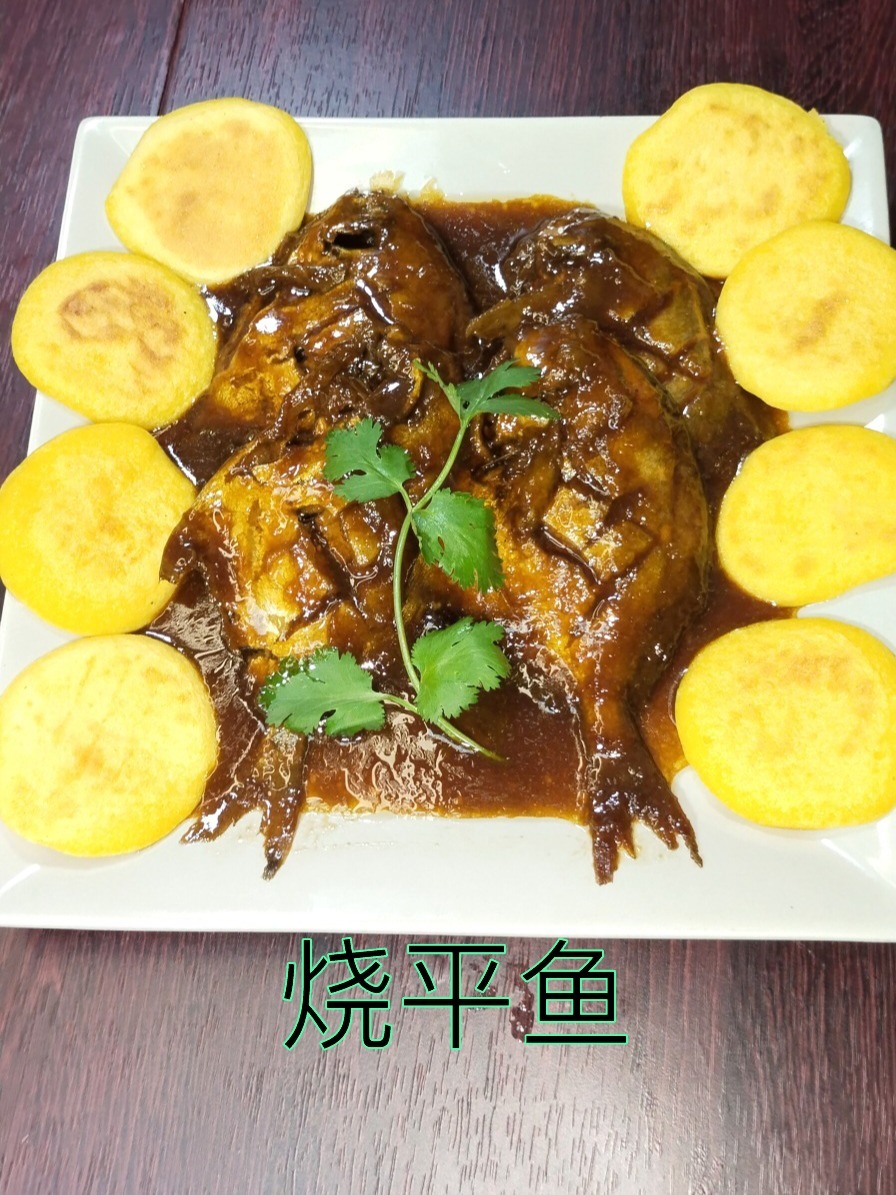 平鱼怎么做最好吃,这道烧平鱼会告诉你,正