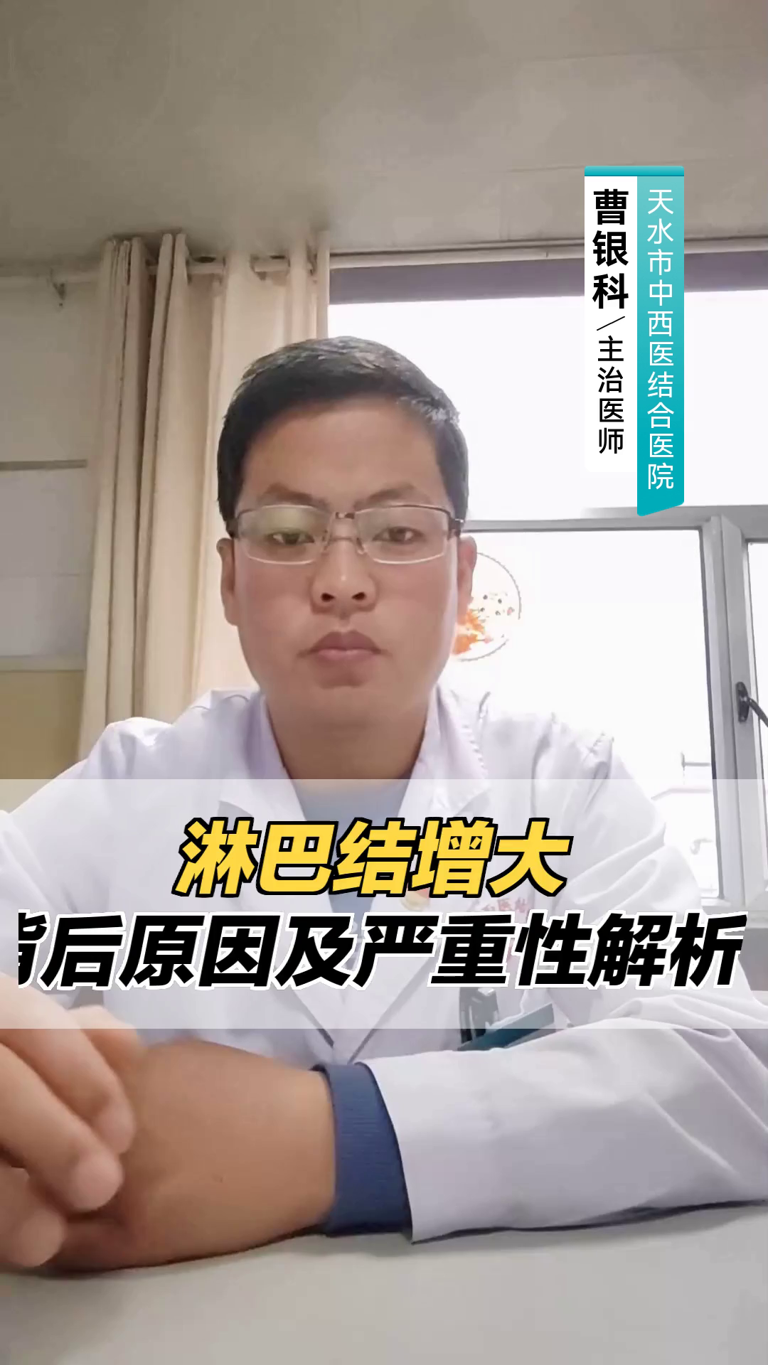 淋巴结增大,背后原因及严重性解析