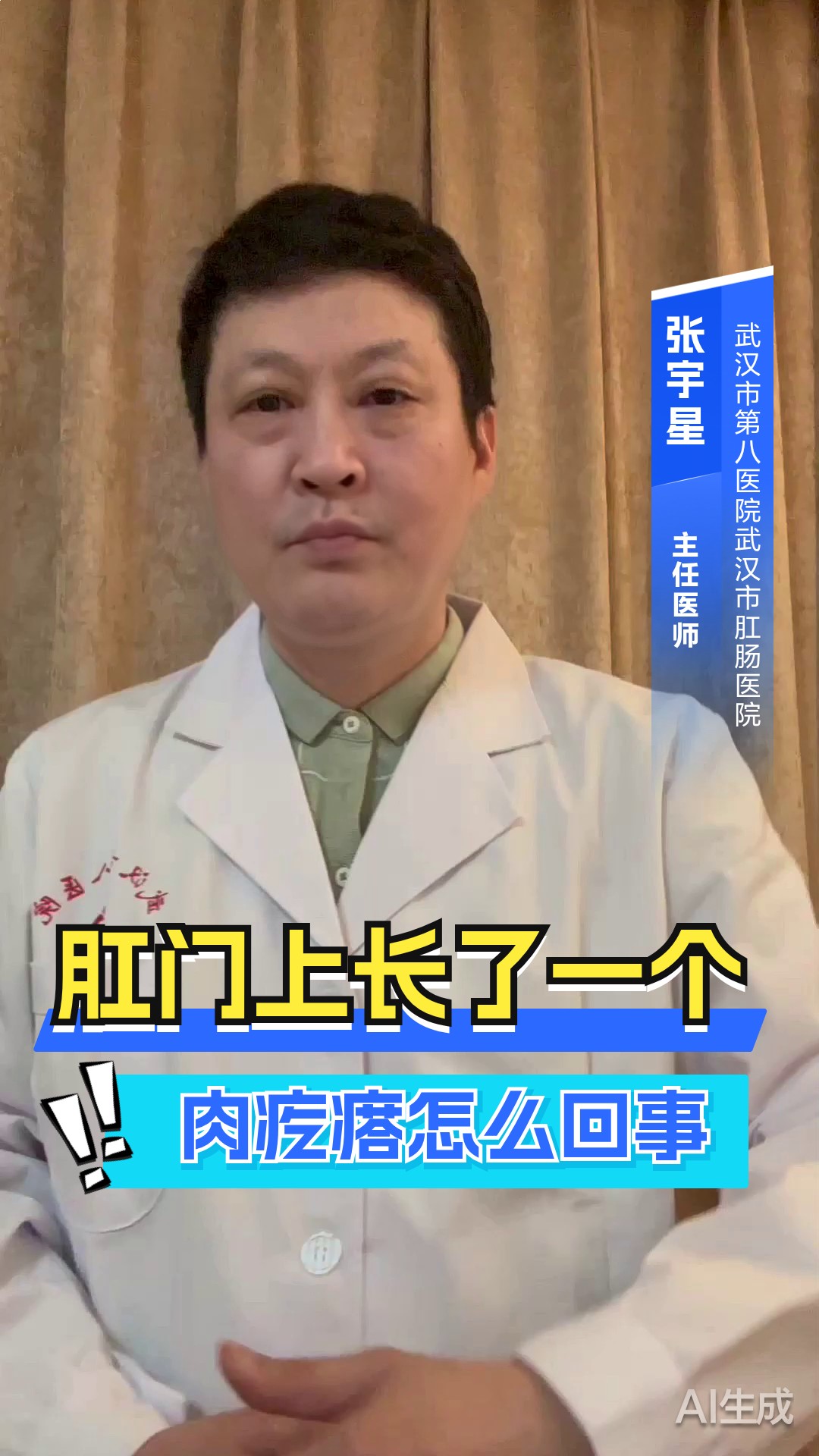 肛门上长了一个肉疙瘩怎么回事