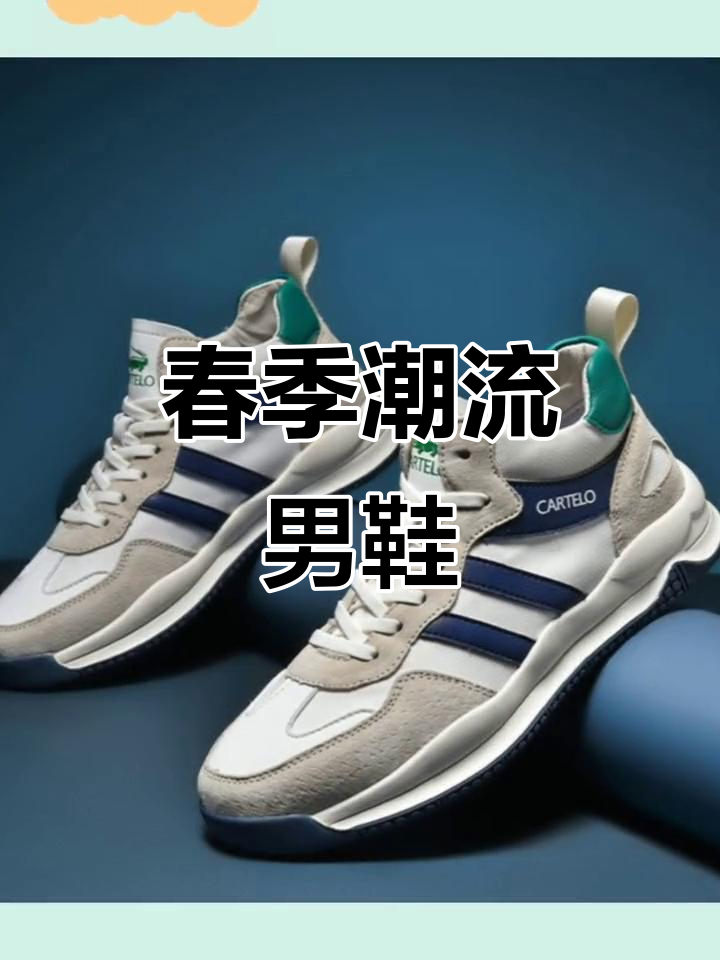卡帝乐鳄鱼春季男鞋，休闲防滑，百搭时尚