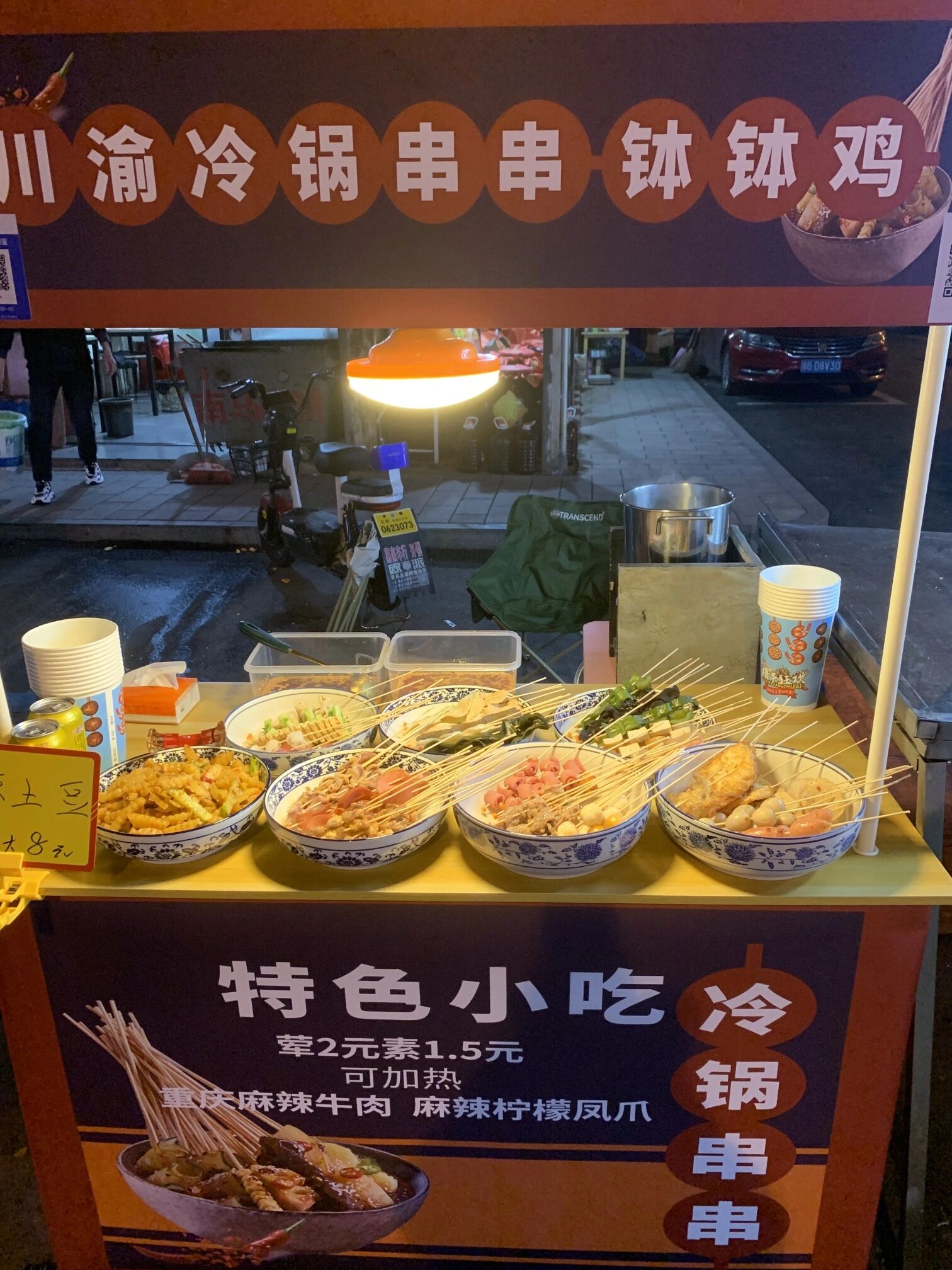 摆摊第三十四天 横店钵钵鸡冷锅串串