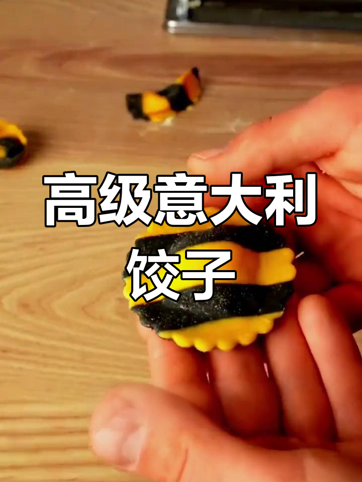 意大利饺子:传统与创新并存的美味体验