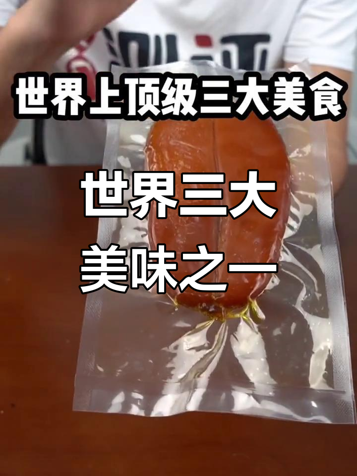 乌鱼子:顶级美食的独特魅力,搭配酒精带来极致香气