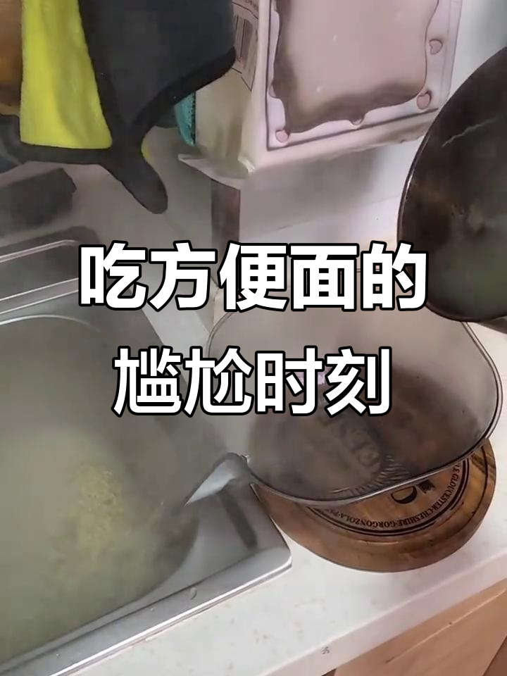 买了个沥水篮,吃干拌面时竟发生这种事!