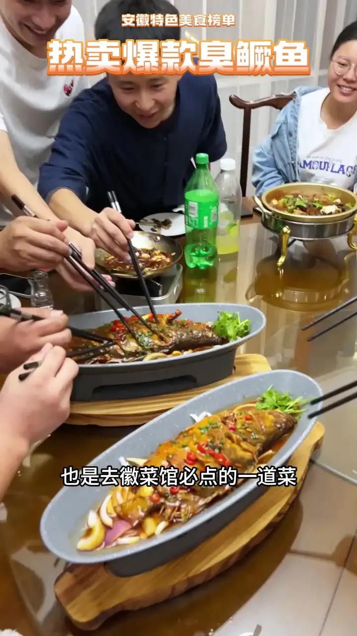 正宗黄山臭鳜鱼,闻着臭吃着香,源头厂家做活动,饭店一条臭鳜鱼的价格,我给你们发三条,还送烧
