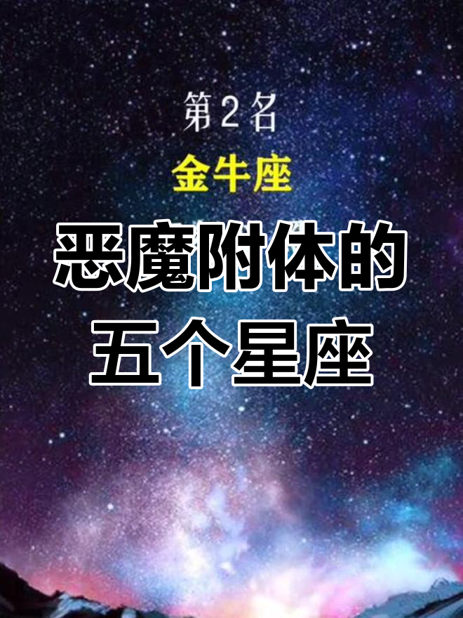 黑化后的五大星座,双鱼座最恐怖!
