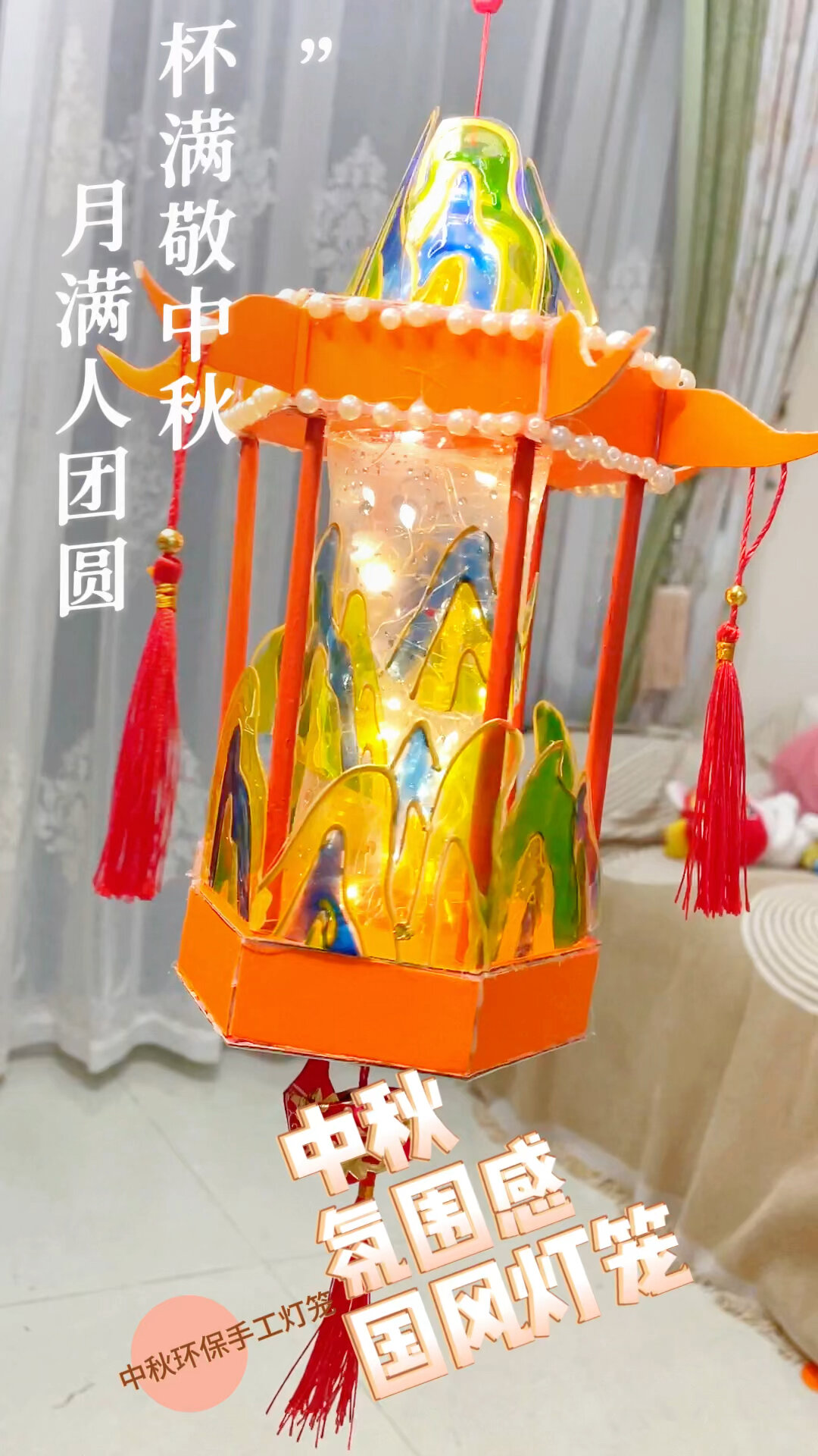 环保手工灯笼/国风灯笼/