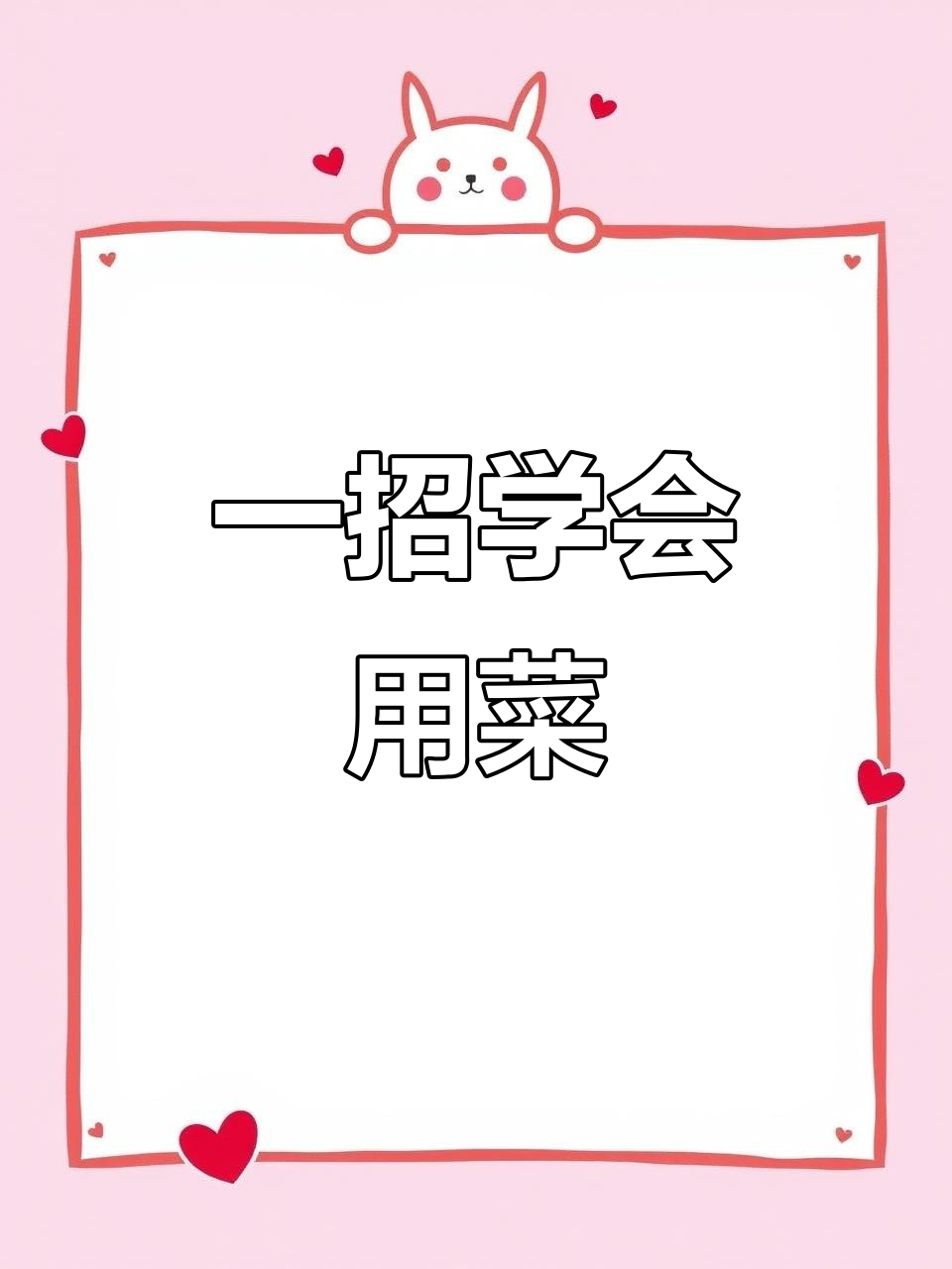 教你如何正确使用一坨菜,轻松搞定梦幻西游任务