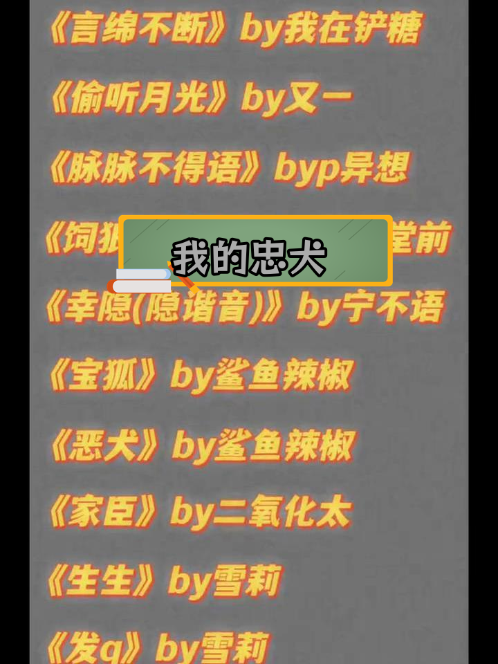 你是我的唯一