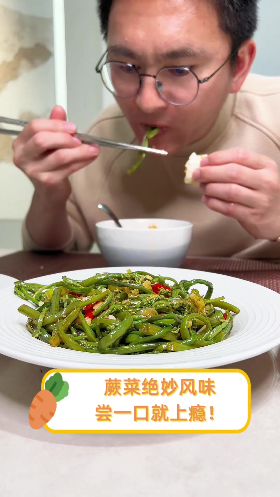 蕨菜绝妙风味,尝一口就上瘾!