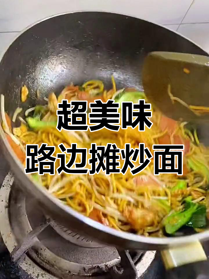 炒面大快朵颐，鸡蛋火腿搭配超有味！