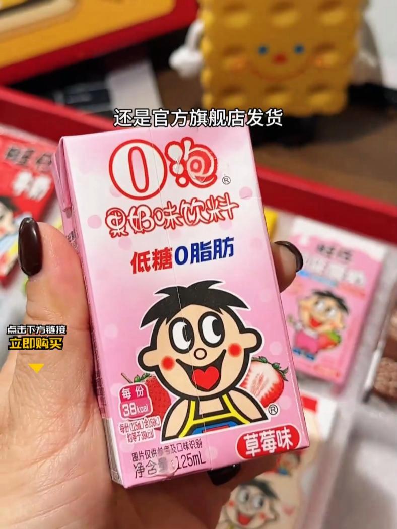一箱10瓶旺仔牛奶全家福才这价!还是熟悉的味道!每种口味都好好喝!旺仔牛奶 旺仔 饮品 T