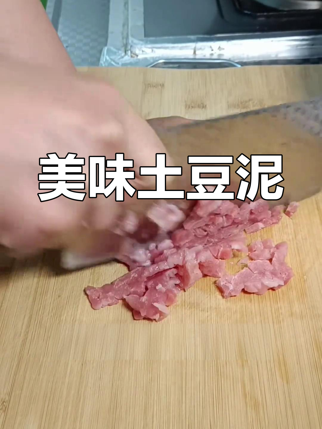 土豆泥与米饭的完美搭配,丝滑口感,简单又省时