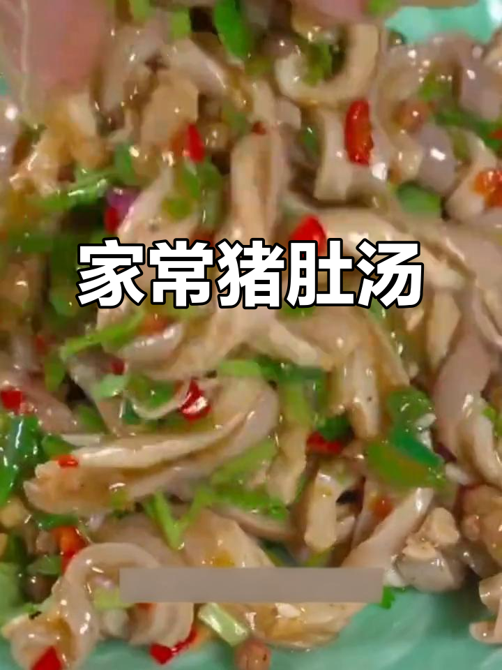 猪肚汤做法大揭秘,炖出满满一锅鲜味