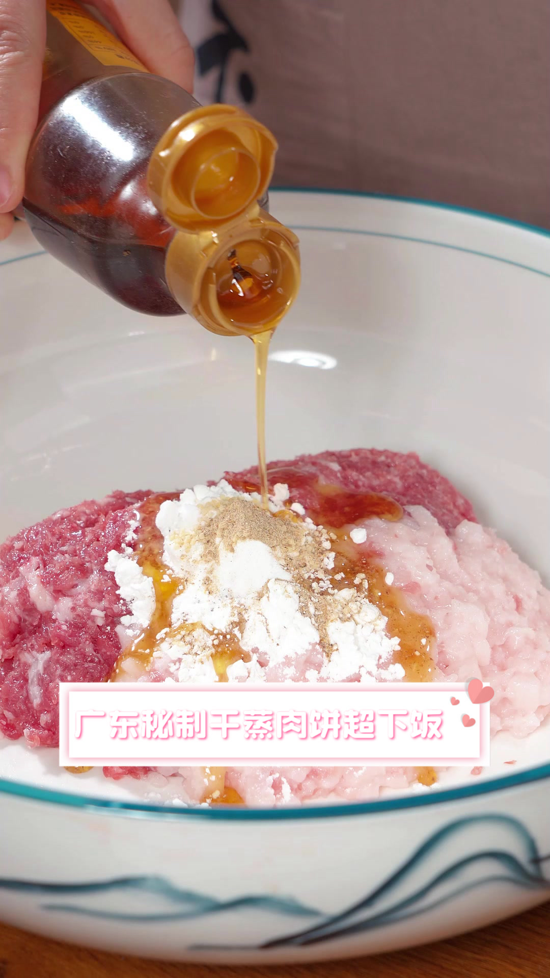 广东秘制干蒸肉饼,超下饭