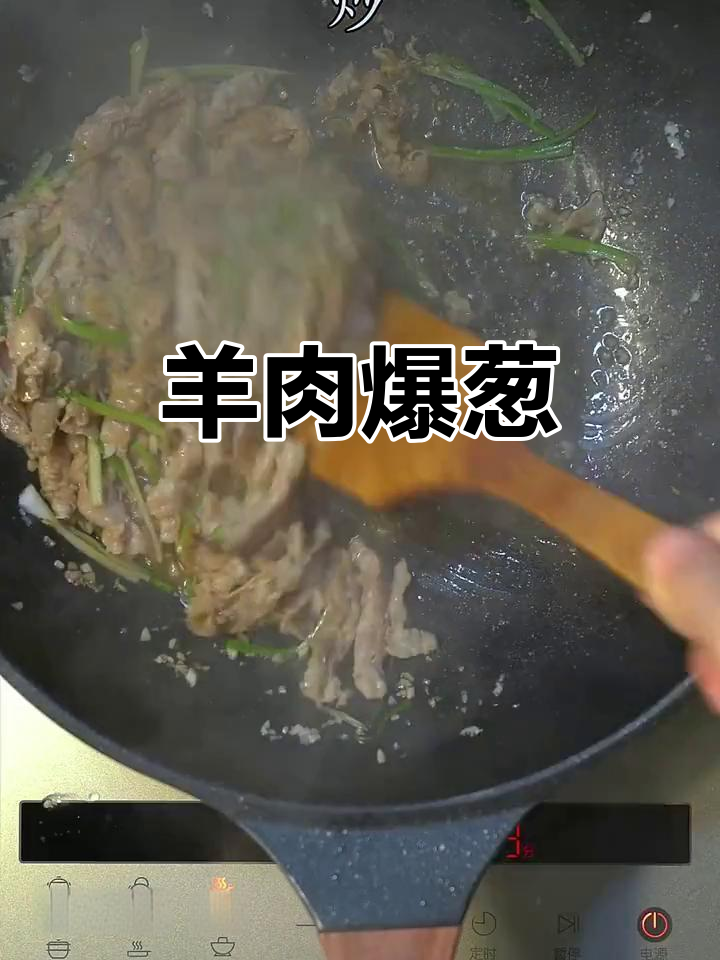 羊肉多葱少,这菜名该叫“羊肉爆香”!