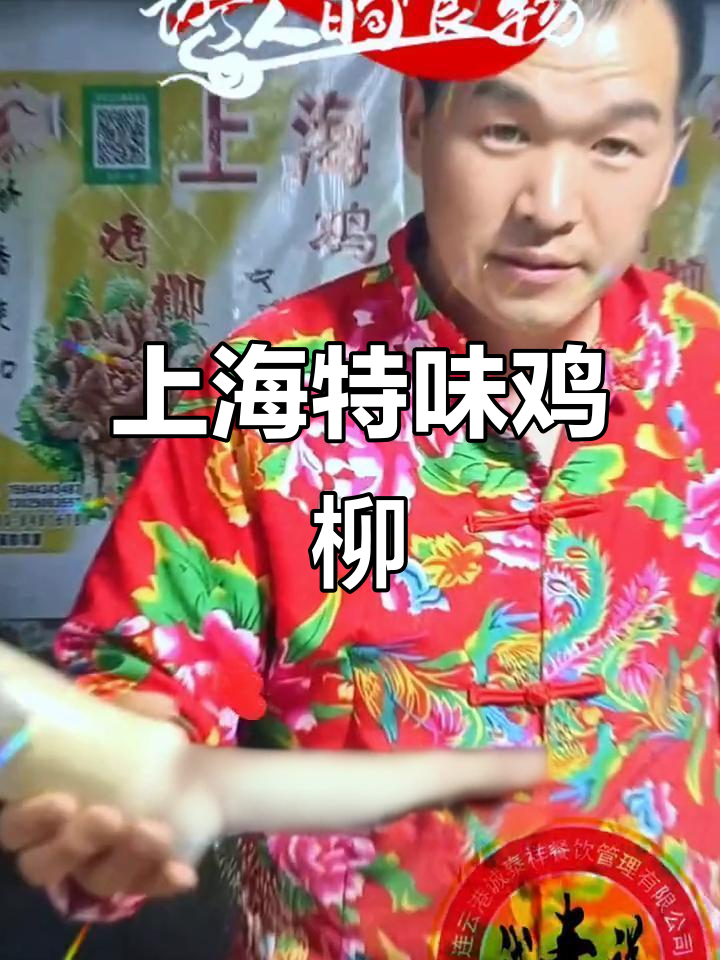 吃肉也能变瘦?上海特味鸡柳的秘密