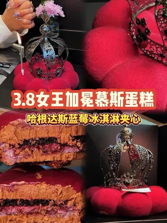 让我看看哪些小仙女在女神节收到了这款女王加冕蛋糕!