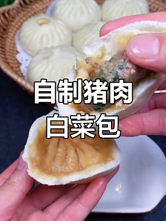 猪肉小白菜大包子,汤汁满满超好吃