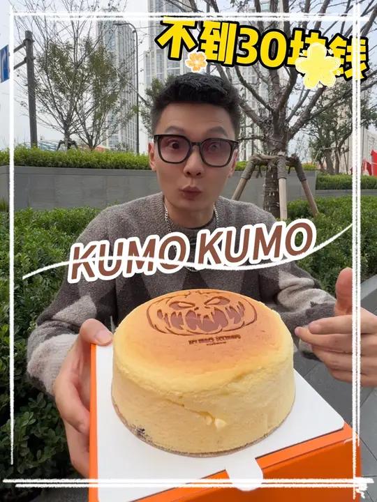 KUMOKUMO59.9两个原味芝士蛋糕,还可以分次核销 甜品烘焙 下午茶 好吃的蛋糕 K