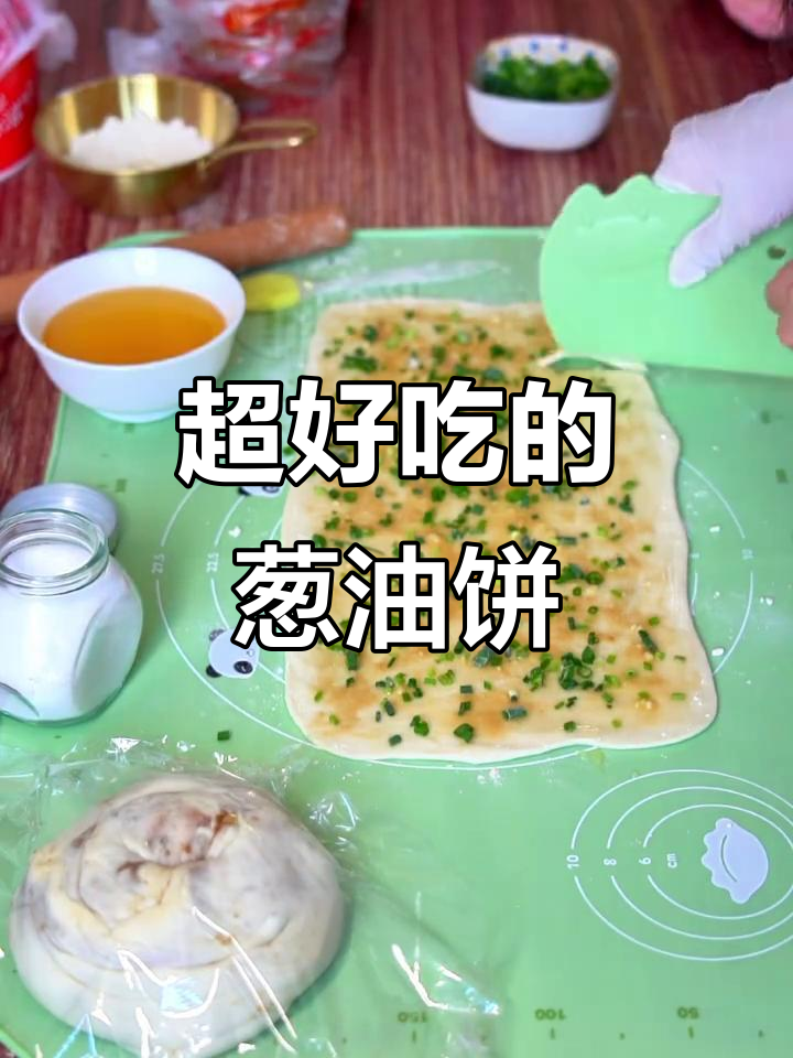 葱花饼的绝妙做法,酥脆又香浓