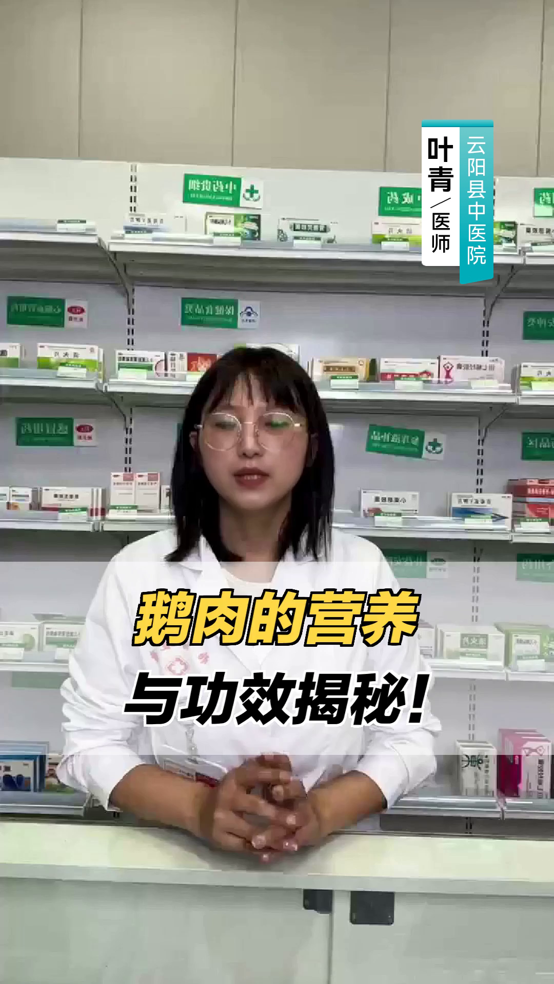 鹅肉的营养与功效揭秘!